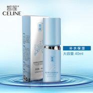 皙蓮 玻尿酸水潤保濕精華液40ml 補(bǔ)水保濕滋潤 面部精華女 水潤煥顏原液40ml