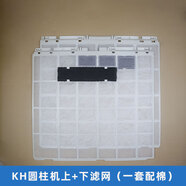 適用美的立式空調柜機2P3匹防塵網(wǎng)柜式隔層過(guò)濾網(wǎng)KFR51L濾塵PA400 KH圓柱機上下濾網(wǎng)一套(配黑棉)