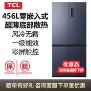 TCLR456T9-UQ超薄嵌入式家用冰箱十字四開門一級變頻底部散熱電冰箱 R456T9-UQ
