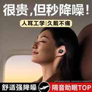 【雙核降噪丨屏蔽噪音】睡眠耳塞睡覺專用超強隔音舒適不傷耳女男打鼾睡眠助眠打呼嚕防吵兒童學習午休消音 【耀夜黑】雙核降噪+不傷耳+可側(cè)睡+可水洗