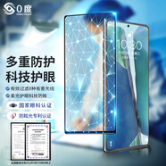 美國0度 三星Note20\/10鋼化膜手機(jī)膜 射線護(hù)眼屏保 抗藍(lán)光防眩光減反光防指紋鋼化玻璃膜 三星Note20 AG防眩版