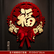 飛玥寶福字貼2025蛇年立體門(mén)貼新年春節入戶(hù)門(mén)貼紙過(guò)年新款大門(mén)裝飾品 金卡蝴蝶結燈籠福 蛇年立體福字貼
