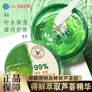 得鮮得鮮the saem蘆薈膠曬后補(bǔ)水清涼韓國(guó)睡眠乳滋潤(rùn)保濕300ml 蘆薈膠1盒 300ml