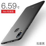 壹鼎富 適用于vivonex3手機(jī)殼nex3s保護(hù)套nex標(biāo)準(zhǔn)版vivo超薄nex3磨砂硬殼vivo Nex標(biāo)準(zhǔn)版/后置指紋【新巖砂 】石墨黑