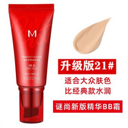 謎尚BB霜韓國迷尚大紅氣墊女遮瑕仿曬隔離精華保濕提 升級精華款bb21#適合大