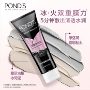 旁氏（POND'S）無暇透白系列護膚組合裝 旁氏洗面奶 溫和清潔面部肌膚 旁氏清潔泥膜