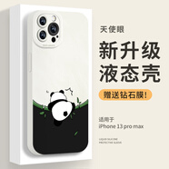 霸時(shí)代 適用 蘋(píng)果13promax手機殼iPhone13ProMax保護套Apple液態(tài)硅膠軟殼防摔全包卡通熊貓外殼女男款 爬竹熊貓 液態(tài)天使眼【古董白】+鉆石膜 iPhone13ProMax