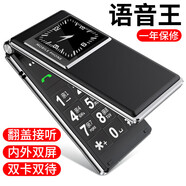 索愛(ài)（soaiy）L518翻蓋老人機通4G移動(dòng)電信聯(lián)通學(xué)生大屏老年機大字大聲音語(yǔ)音播 黑色 4G通標配手機+充電線(xiàn)+單電