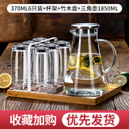Ocean進(jìn)口無(wú)鉛玻璃杯子家用歐式簡(jiǎn)約水杯6只套裝客廳喝水杯子無(wú)蓋茶杯 三角壺+杯架+竹盤(pán)+6只裝- 370ml