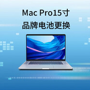 若安好MacBooKPro15英寸電腦A1398/A1990/A2141內(nèi)存/硬盤升級寄修 Mac Book Pro15寸品牌電池