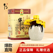 牛欄山二鍋頭百年陳釀 三牛 濃香型白酒 42度 400ml 單瓶裝