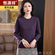 恒源祥中老年媽媽秋季新款羊毛衫圓領(lǐng)薄毛衣女士套頭寬松大碼內(nèi)搭針織 深紫色 (柔軟親膚.可單穿或打底) XL 115-125斤