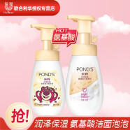 旁氏（POND'S） 米粹氨基酸洁面泡泡卸妆洁面乳温和深层清洁女提亮肤色洗面奶 米粹160ml洁面泡泡1瓶随机发货