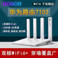 華為華為WS832雙頻5G邊緣路由器家用智能千兆1200M無(wú)線WiFi中繼穿墻王 二手華為TC7102全千兆WiFi6電信
