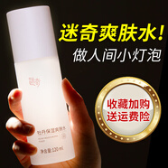 迷奇牡丹保濕爽膚水干皮面部補(bǔ)水保濕膚色清爽不油膩濕敷老國(guó)貨女 120ml