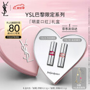 YSL圣罗兰口红礼盒两支装圆管80+15新色 母亲节礼物生日礼物女