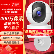 小白監(jiān)控攝像頭家用監(jiān)控器360度無死角帶夜視全景語音室內(nèi)家庭手機(jī)遠(yuǎn)程可對話無線高清監(jiān)控小米機(jī)適用 【旗艦版】400萬超清+免釘安裝 【普通版】含64G高速內(nèi)存卡