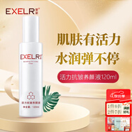 萱姿 護膚品緊致補水保濕爽膚水 活力抗皺養顏液120ml