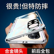 零點盾 適用華為nova8手機殼pro保護套防摔玻璃手機套雙面全包 一一一一型號分割線 請勿選錯一一一一 鏡頭全包+金屬邊框】