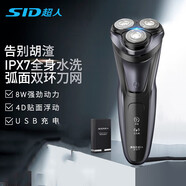 超人（SID）剃須刀男士電動(dòng)刮胡刀大功率水洗剃胡刀胡須刀正品新款送男生老公 RS337A【8W丨全身水洗】