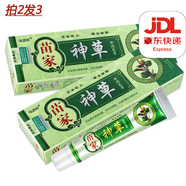 海源翔苗家神草抑菌乳膏15克中苗藥乳膏皮膚外用草本軟膏 苗家神草抑菌乳膏