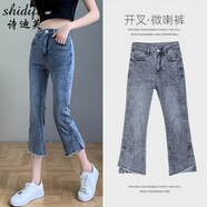 詩(shī)迪芙牛仔褲女毛邊網(wǎng)紅微喇褲女高腰夏季新款馬褲薄款開(kāi)叉喇叭褲顯瘦百搭小個(gè)子七分褲 18深藍【側開(kāi)叉毛邊】 27碼(二尺)