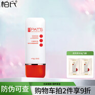 柏氏（PAT'S） 西紅柿套裝化妝品套裝 植物悅顏保濕護膚品 光采靚膚粉底液45ml