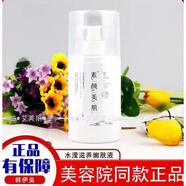 韓伊美水瀅柔絲精萃霜100G院裝美容院大包裝補水面霜化妝品專柜 韓伊美水瀅滋養(yǎng)嫩膚液4院裝00ml