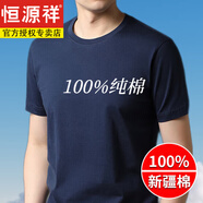 恒源祥100%純棉男士t恤短袖圓領夏裝半袖上衣爸爸中老年休閑寬松打底衫 藏青 175/96A/XL 推薦130-140斤