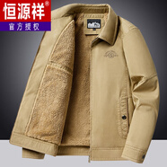 恒源祥純棉翻領(lǐng)夾克男加絨加厚冬季中年棉衣寬松大碼休閑爸爸裝棉服外套 卡其色 4XL 建議180-195斤