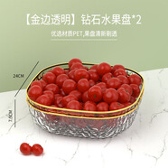 簡(jiǎn)風(fēng)范高級(jí)輕奢水果盤(pán)家用客廳茶幾果盤(pán)2024新款高顏值水果盆 鉆石紋路-水晶白（兩個(gè)裝）