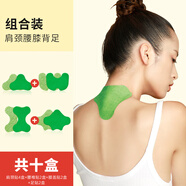 萬(wàn)邦漢方艾草貼草本肩頸頸椎腰椎膝蓋貼肚臍貼片護(hù)頸除濕全身貼通用艾灸貼 4肩頸+2膝蓋+2腰椎+2足貼