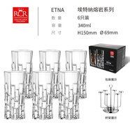 RCR進(jìn)口水晶玻璃水杯喝水果汁牛奶杯泡茶杯家用套裝啤酒杯喬遷禮物 【旋轉杯架】埃特納水杯 340ml 6只