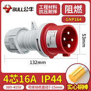 公牛（BULL）航空插座航空工業(yè)插頭公母對接頭連接器三相電38 16a4芯工業(yè)插頭gnp-164