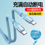 艾昊者雙頭Type-C數據線(xiàn)硅膠加粗120W快充ctoc兩頭車(chē)載10A充電線(xiàn)適用華為榮耀蘋(píng)果15/16/iPad筆記本 雙頭Type-C【10A全能速充】竹影青：環(huán)紋凹槽 升級外觀(guān)【0.25米】柔韌萬(wàn)折不斷