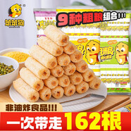 笨笨狗 夾心米果粗糧非油炸能量棒糙米卷早餐餅干休閑零食 米果蛋黃味+牛排味+紫薯味-
