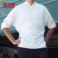 廚之傲多米來高端廚師服長袖套頭休閑酒店西餐廳飯店廚師長工作服裝定制 白色 L（建議135-155斤）