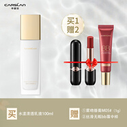 卡姿蘭（Carslan）水漾清透水乳護(hù)膚品套裝化妝品全套禮盒補(bǔ)水保濕七夕情人節(jié)禮物 水漾清透乳液