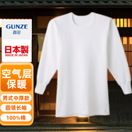 郡是（GUNZE）保暖內(nèi)衣 日本進(jìn)口 純棉空氣層保暖 男式中厚型 中老年 秋冬款 白色(03) XL (吊牌尺碼LL)