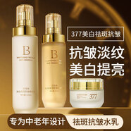 BISUTANG20-40歲女人護膚品美白水乳套裝補水保濕抗皺提亮膚色淡斑爽膚水 祛斑抗皺【水乳霜套裝】3件套