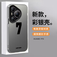 江銘  適用華為p70手機(jī)殼p70保護(hù)套全包防摔男女款創(chuàng)意網(wǎng)紅保護(hù)套彩銀殼幸運(yùn)數(shù)字7
