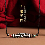 石傳百世西藏九眼老天珠吊墜男女南紅水晶瑪瑙掛墜鎖骨鏈護身符男生日禮物