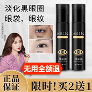 SKIK緊致抗皺眼霜 a醇精華油抗初改善眼周細(xì)l紋黑眼圈淡化溫博士 3支一周期【只要2支的價(jià)格】