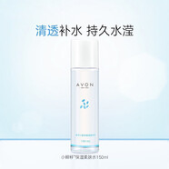 雅芳（AVON）Avon/爽膚水柔膚水收縮毛孔補水保濕控油提亮膚色淡化細紋精 小鮮籽保濕柔膚水150ml