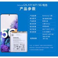 三星A51原裝電池A71A31 A71 5G a716/516 BA907/BA515ABY原廠 A71 5G/EB-BA907ABY【電池】配工具