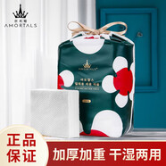 爾木萄（AMORTALS）一次性云感綿柔巾洗臉巾加大加厚100抽干濕兩用便攜節(jié)日禮物