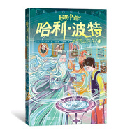 哈利波特20周年紀念版（全20冊）J.K.羅琳 著 中國風原創(chuàng)封面，小開本，低價格，適合孩子閱讀 哈利·波特與“混血王子”Ⅱ（第15卷）