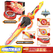 奧迪雙鉆陀螺劍 3階【爆焰戰(zhàn)熊S】雙層攻擊環(huán)+炫