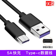 九吉9GType-c伸縮安卓數據線適用蘋果小米oppo華為vivo手機快充電器加長充電線蘋果15快充數據線新品 type-c 5A快充數據線2米黑色