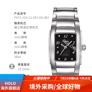 天梭（TISSOT）天梭時(shí)尚系列簡(jiǎn)約方形石英女表送男女朋友七夕情人節禮物 T073.310.11.057.00